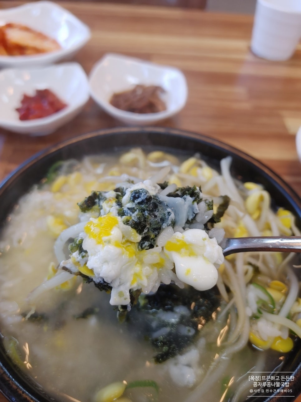 콩자루 콩나물국밥 이미지