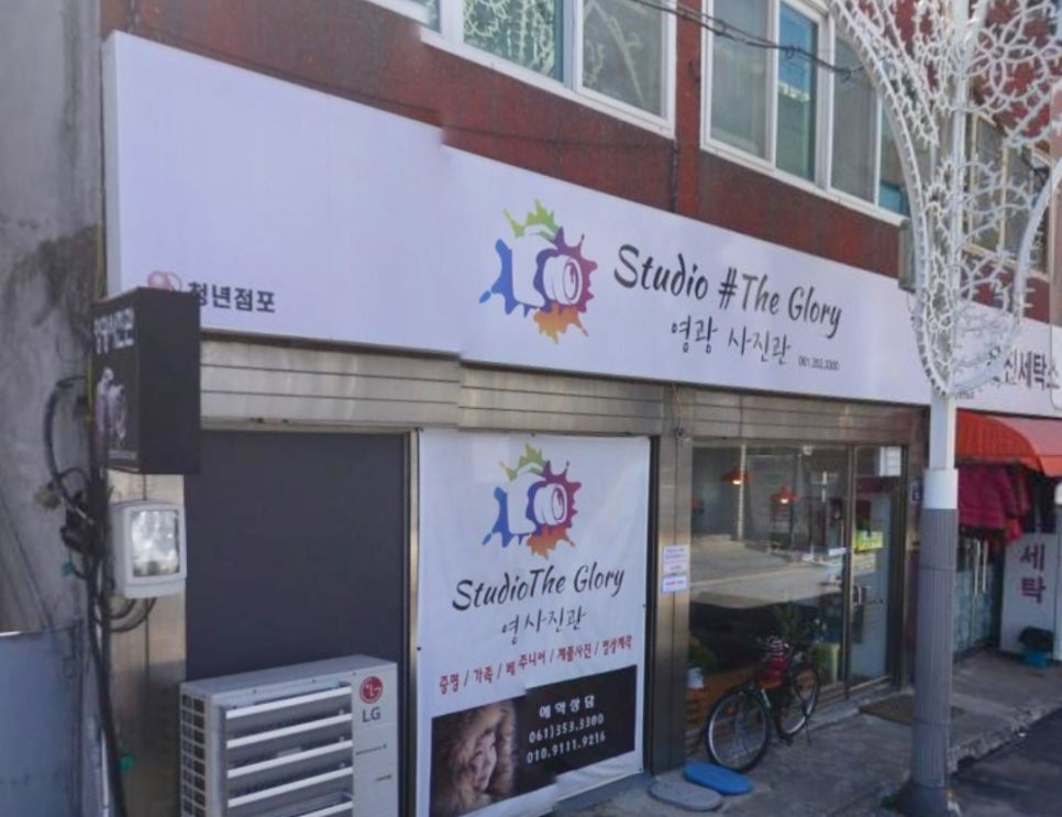 영광사진관 이미지