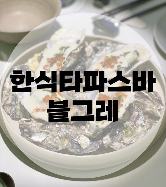 블그레(Blgre) 이미지