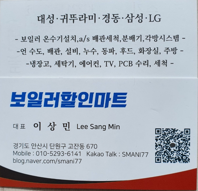 해동포차 이미지