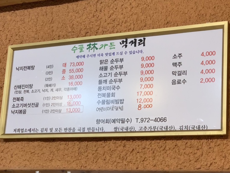 수풀림가든 이미지