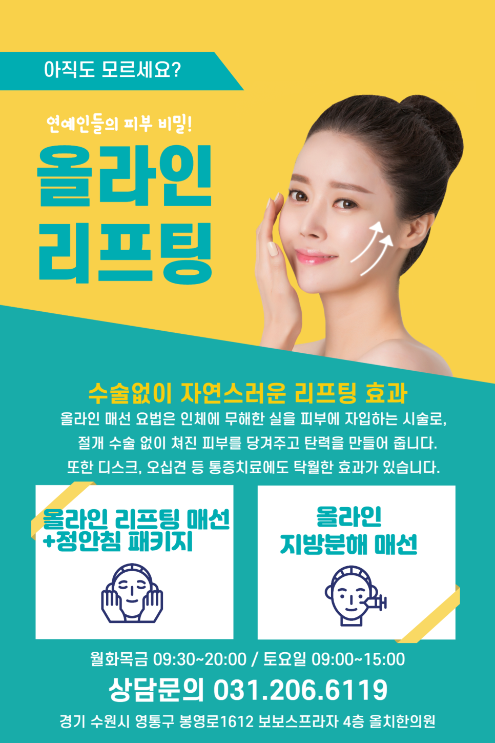 올라인의원 이미지
