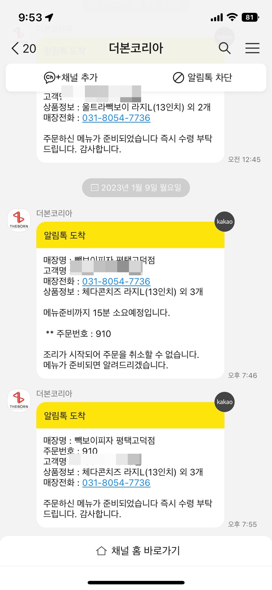 빽보이피자평택 이미지