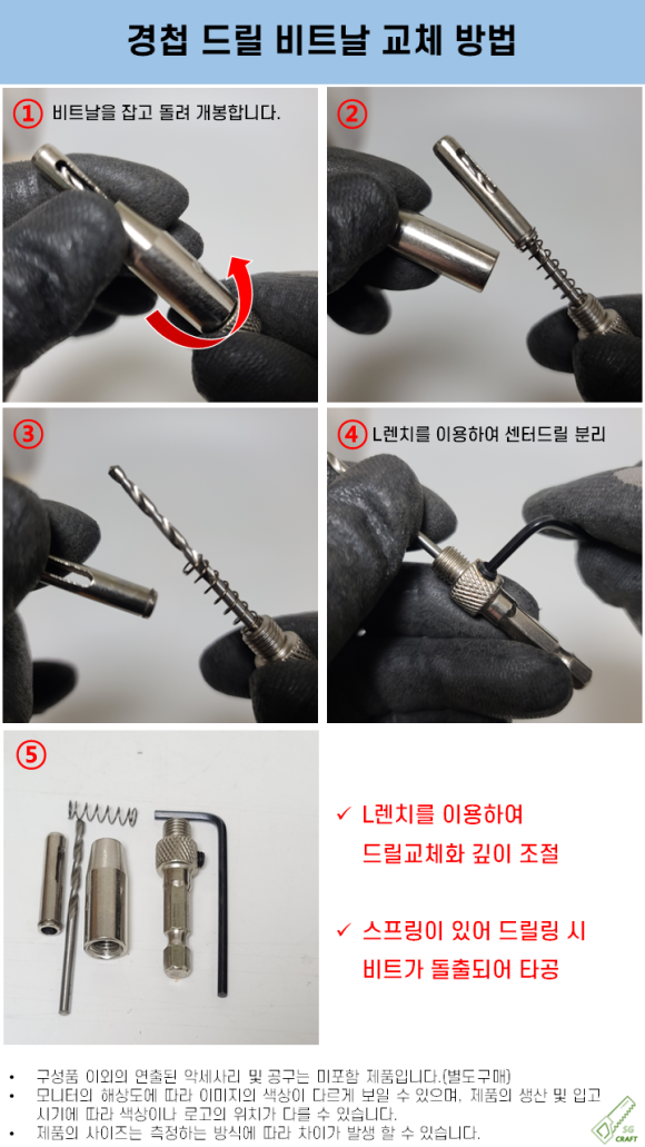 에스지크래프트 이미지