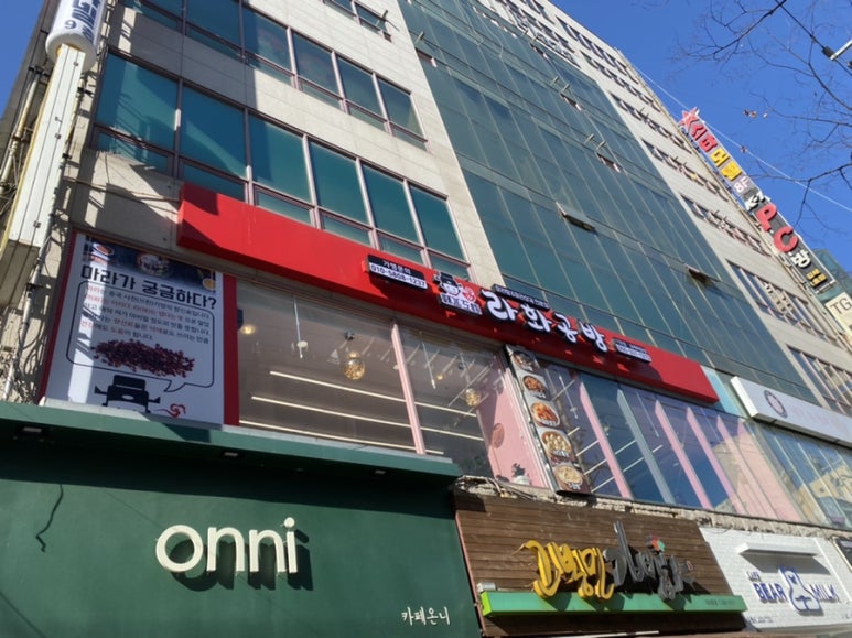 라화공방 내외점 이미지