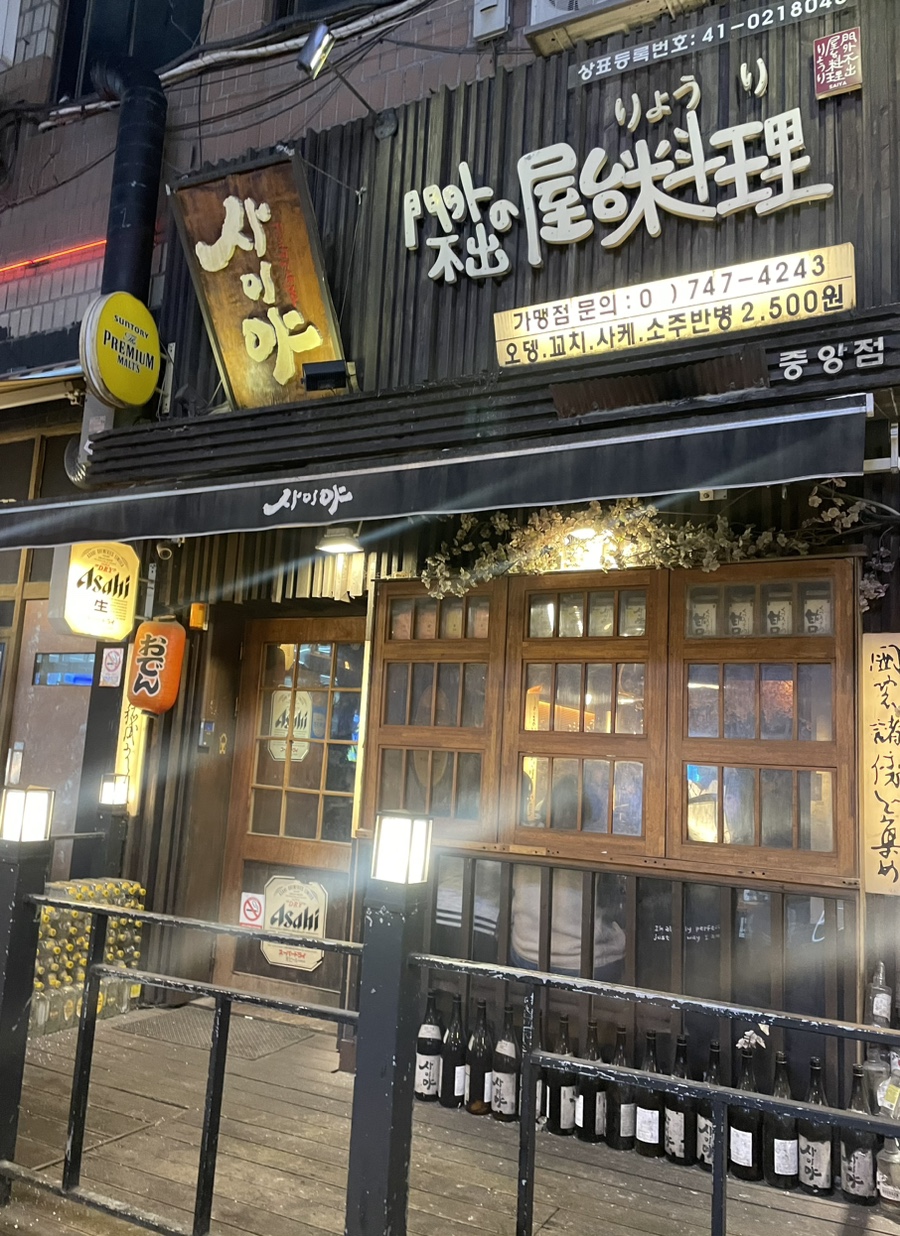사이야안산 이미지