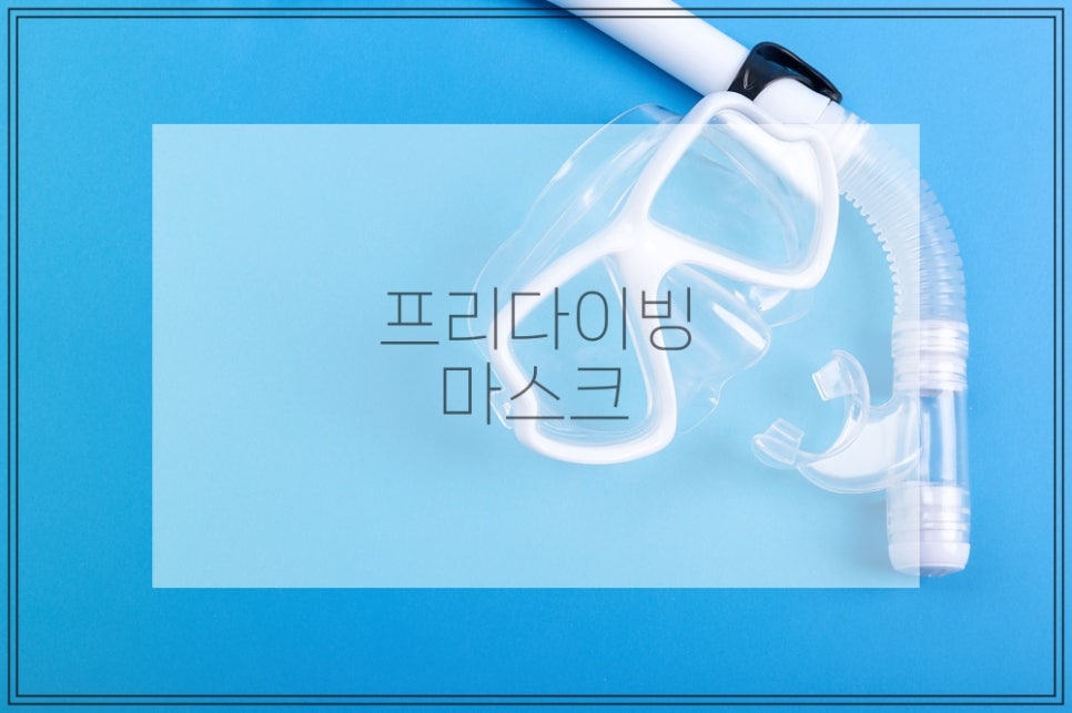 바루나프리다이빙 이미지
