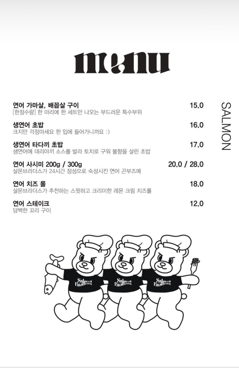 살몬 브라더스 이미지
