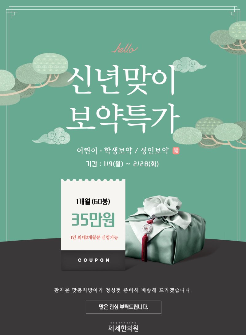 제세한의원 이미지