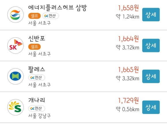 개나리주유소 이미지
