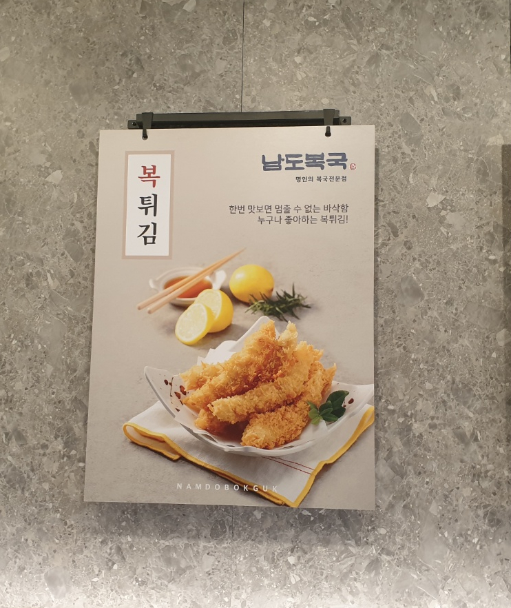 남도복국검단 이미지