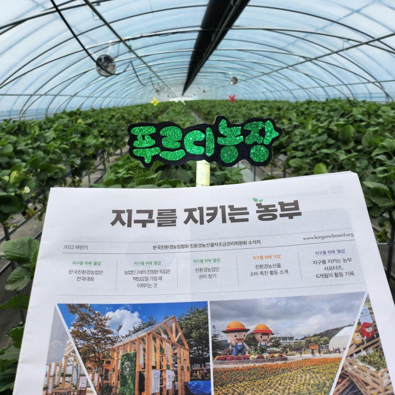 푸르디농장 이미지