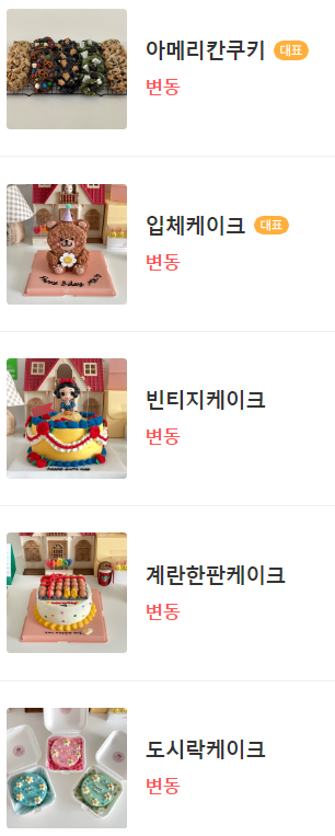 케이크꼬모 이미지