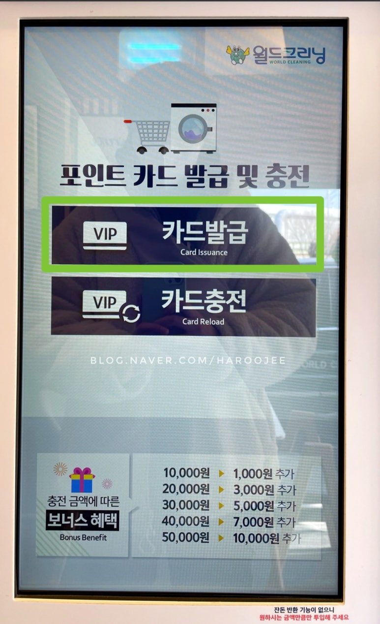 월드크리닝코인월드수원 이미지