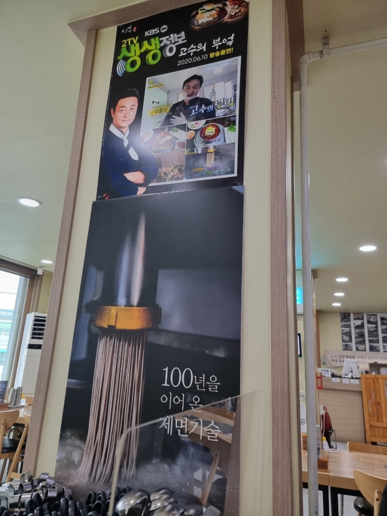 진주냉면산홍오산평택 이미지