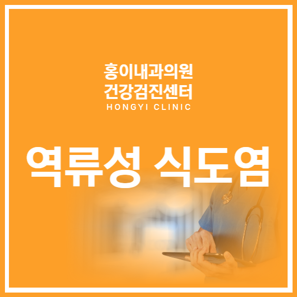 홍이내과 이미지