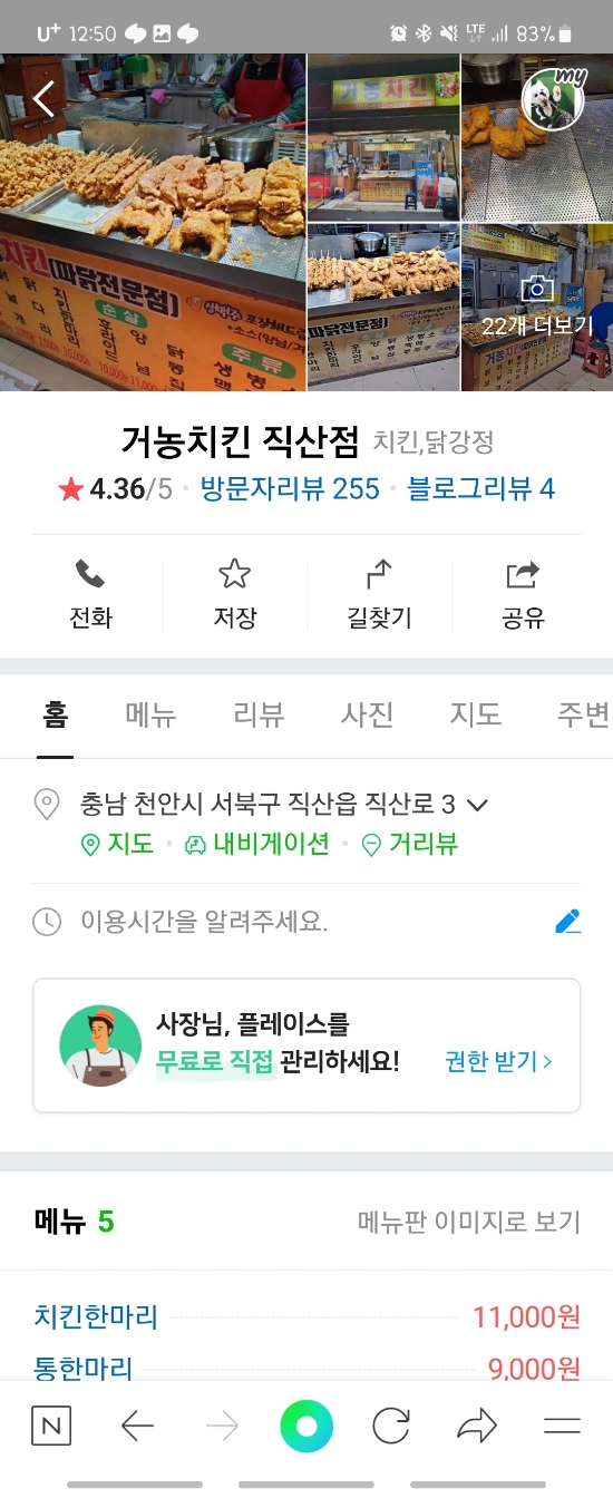 거농치킨 이미지