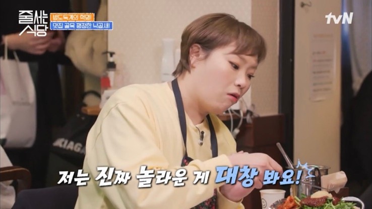 청춘낙곱새 이미지