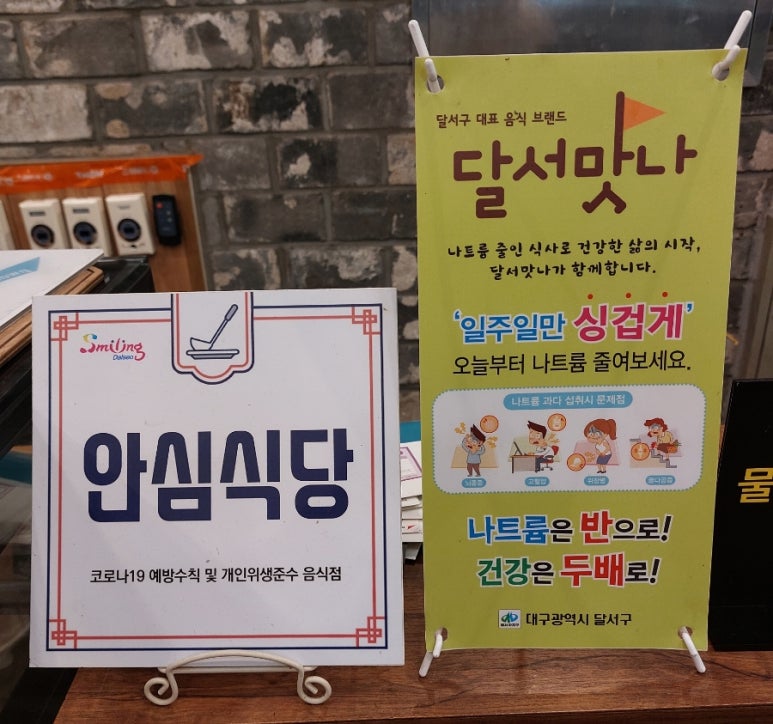 성서봄날에숯불갈비 이미지