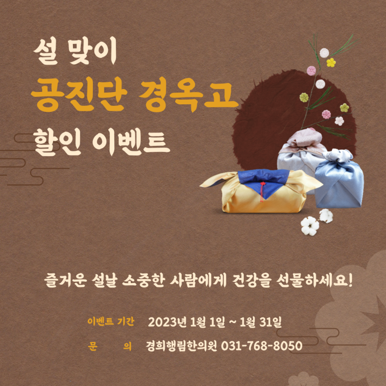 경희행림한의원 이미지
