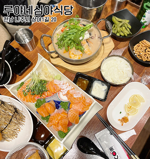 루야네심야식당 이미지