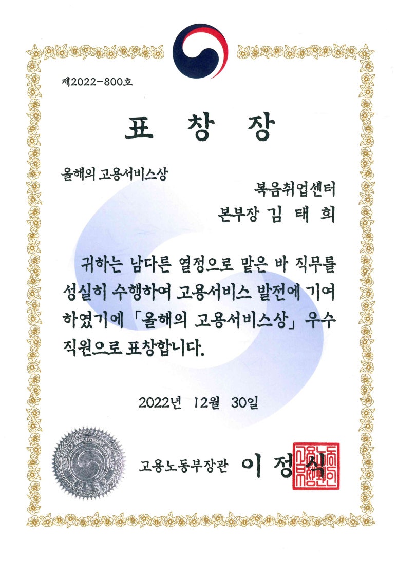 복음취업센터 이미지