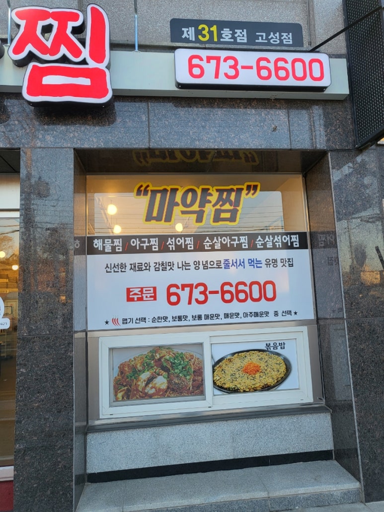 경원해물찜고성점 이미지