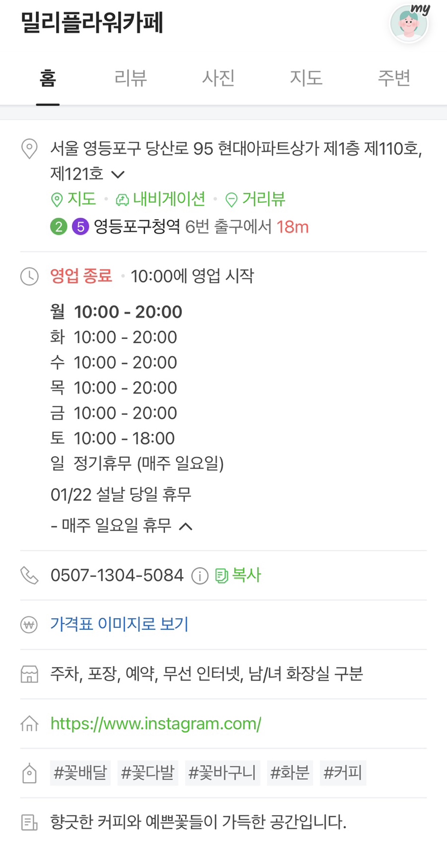 밀리플라워 이미지