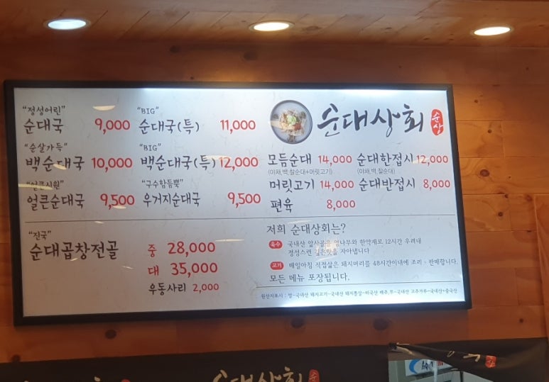 우거지상회 이미지