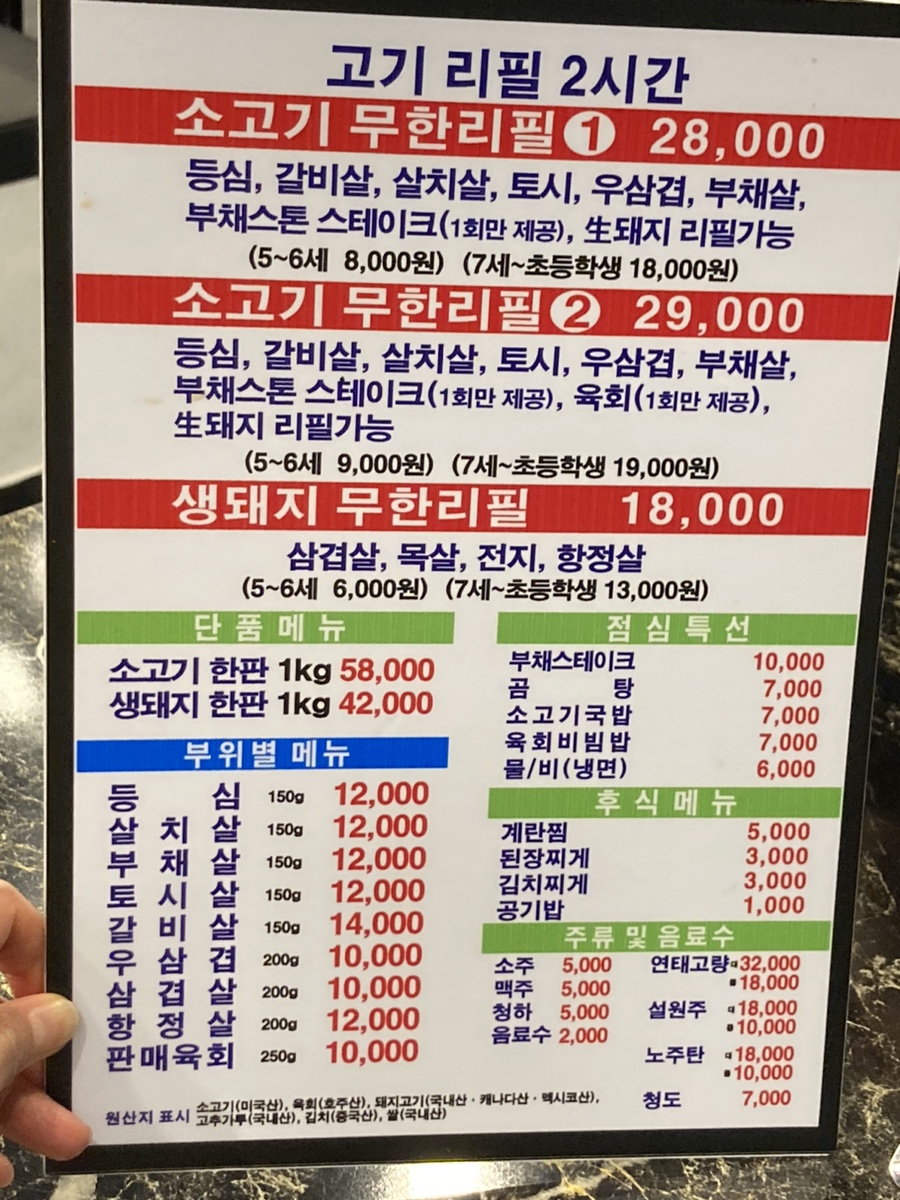 패밀리양꼬치생고기무한리필 이미지