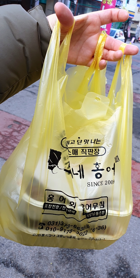 도씨네홍어 이미지