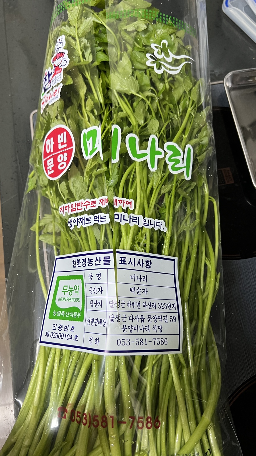 문양미나리정육식당 이미지