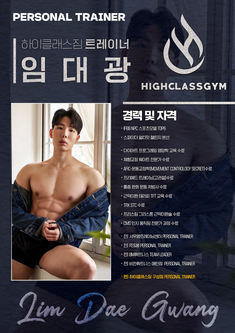 임대광 이미지