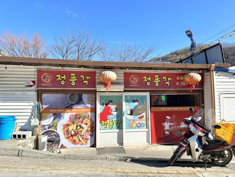 정풍각 이미지