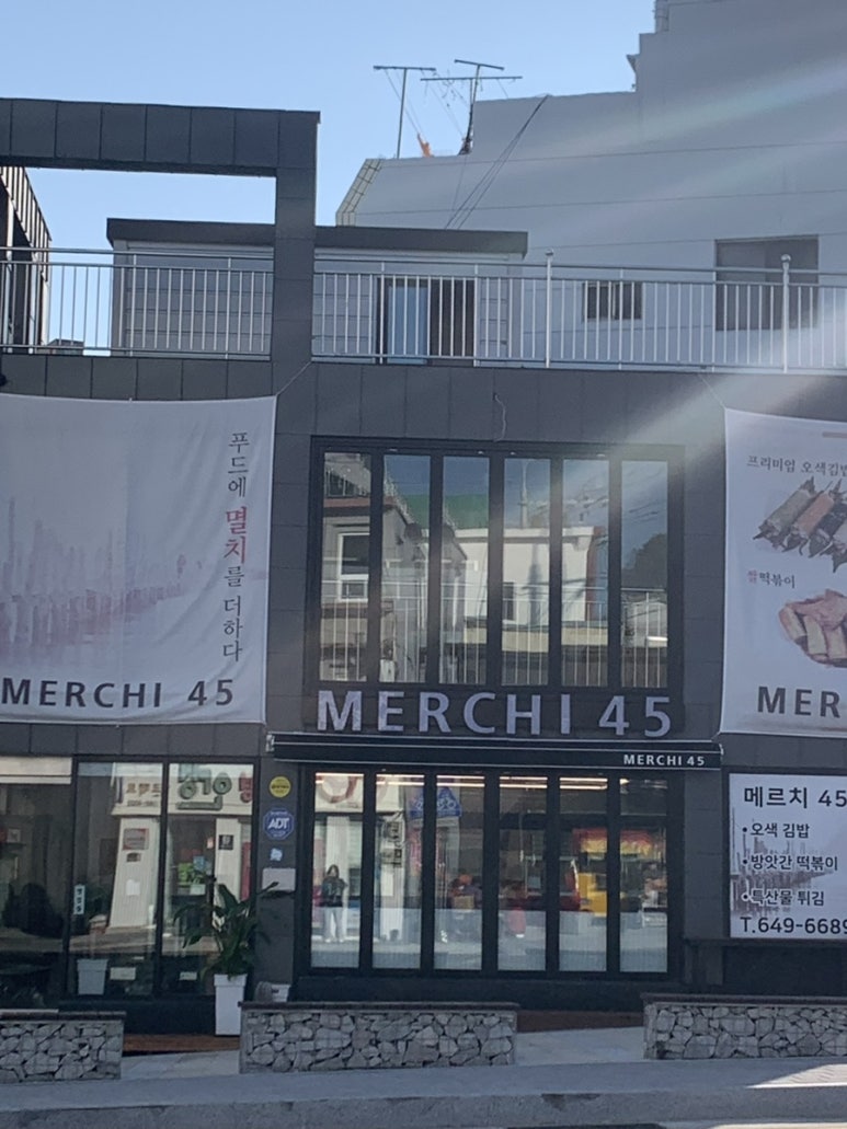 메르치보꾸 이미지