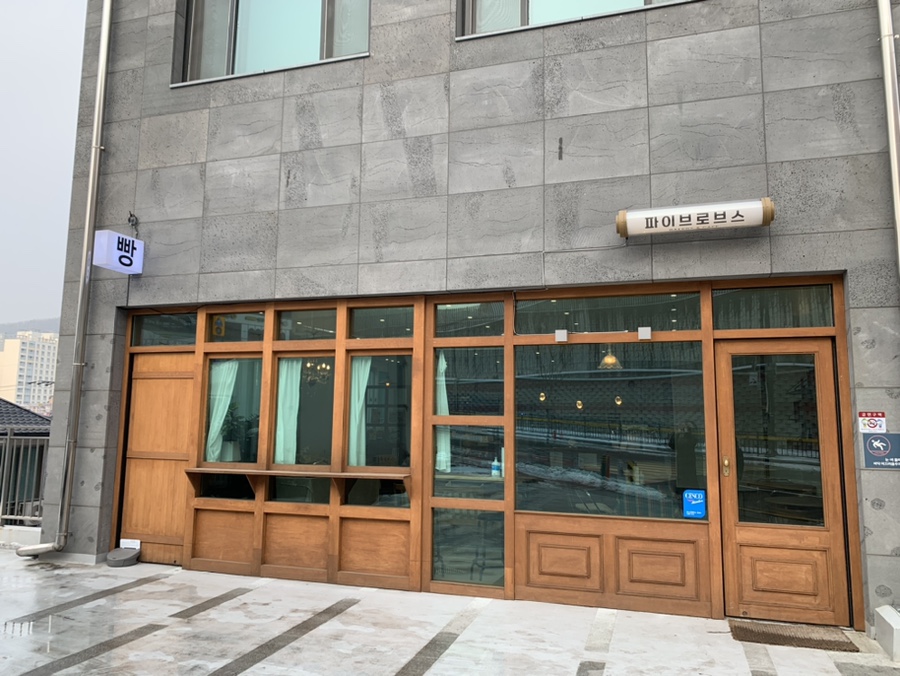 파이브로브스 이미지