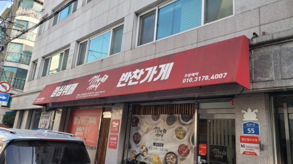 끼니꺼리 이미지