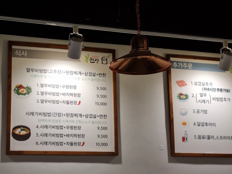 봉된장 이미지