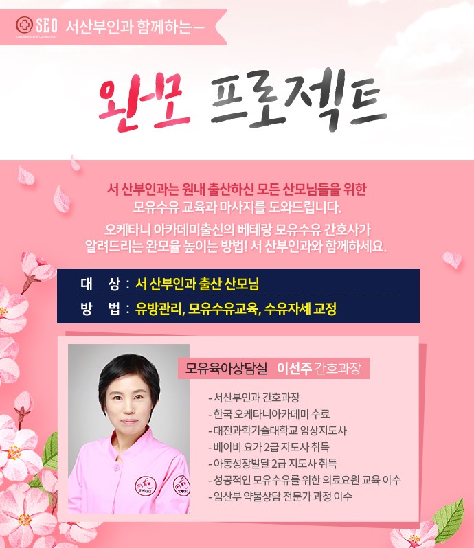 서산부인과 이미지
