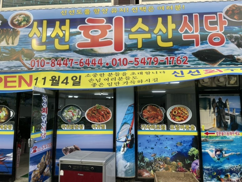 신선수산 이미지