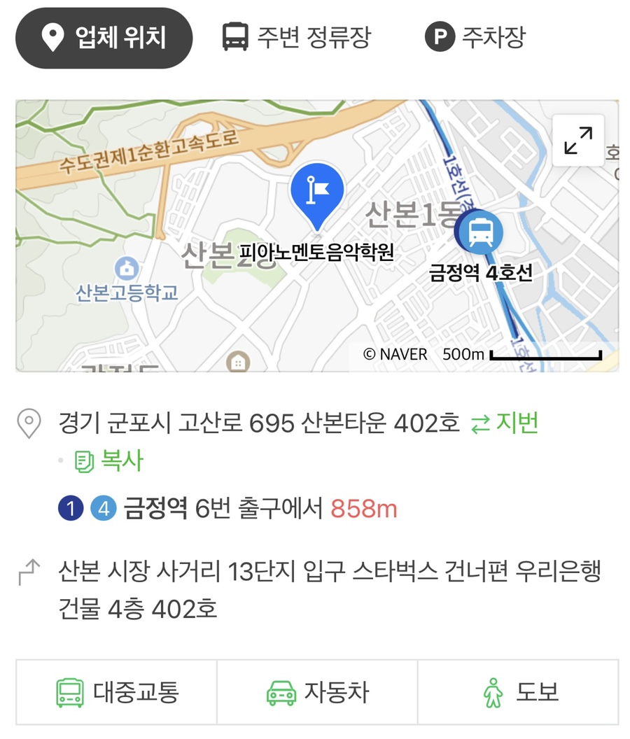 피아노멘토음악학원 이미지