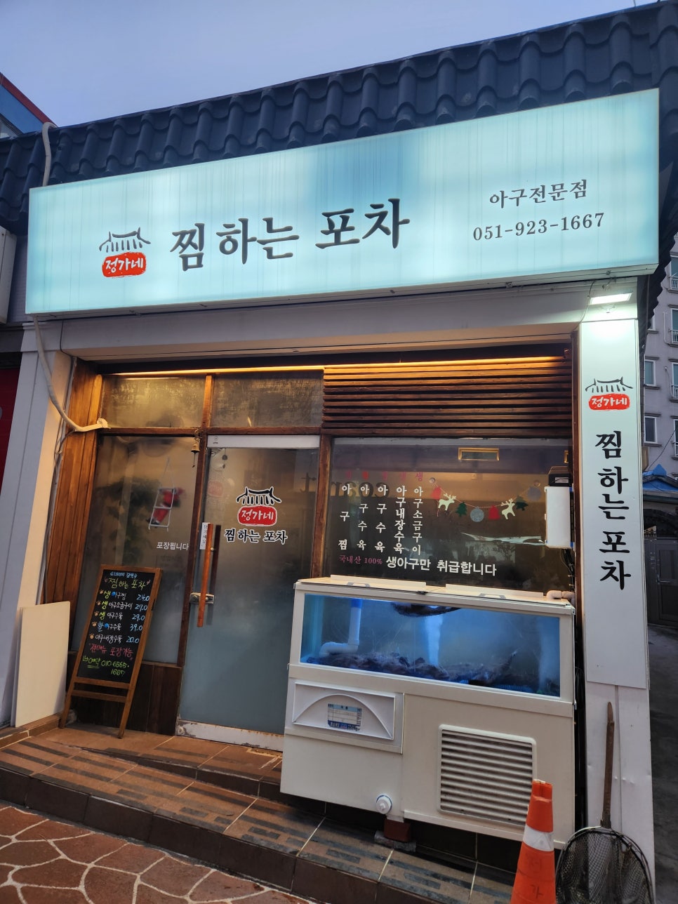 정가네 찜하는포차 이미지
