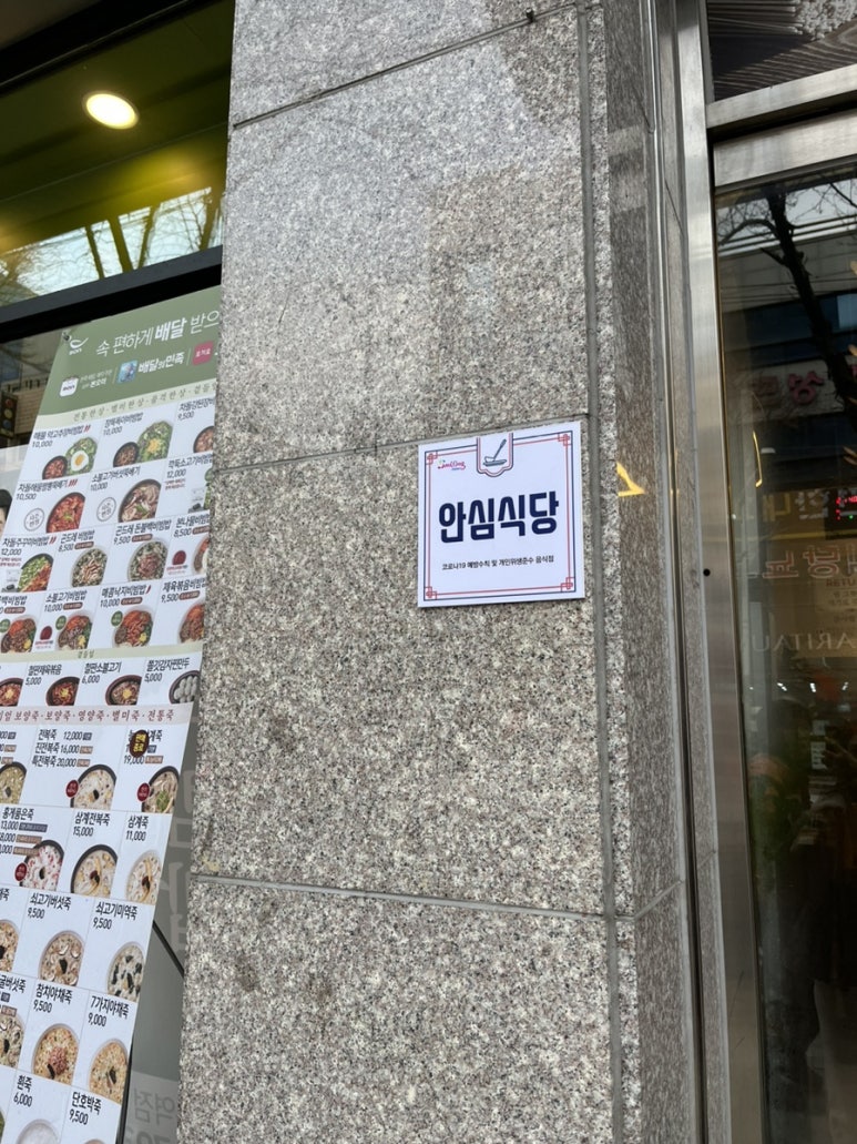 소표국수 월촌역점 이미지