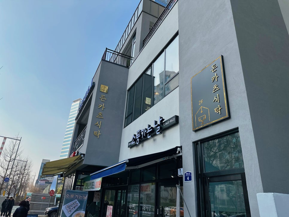 돈카츠식탁 이미지