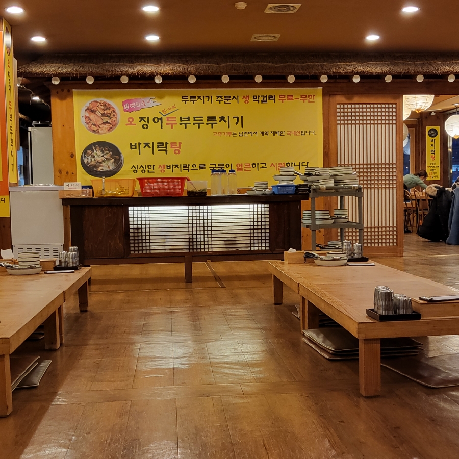 오모리생바지락손칼국수 이미지