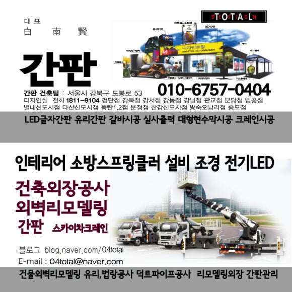 토탈인테리어;전기 이미지
