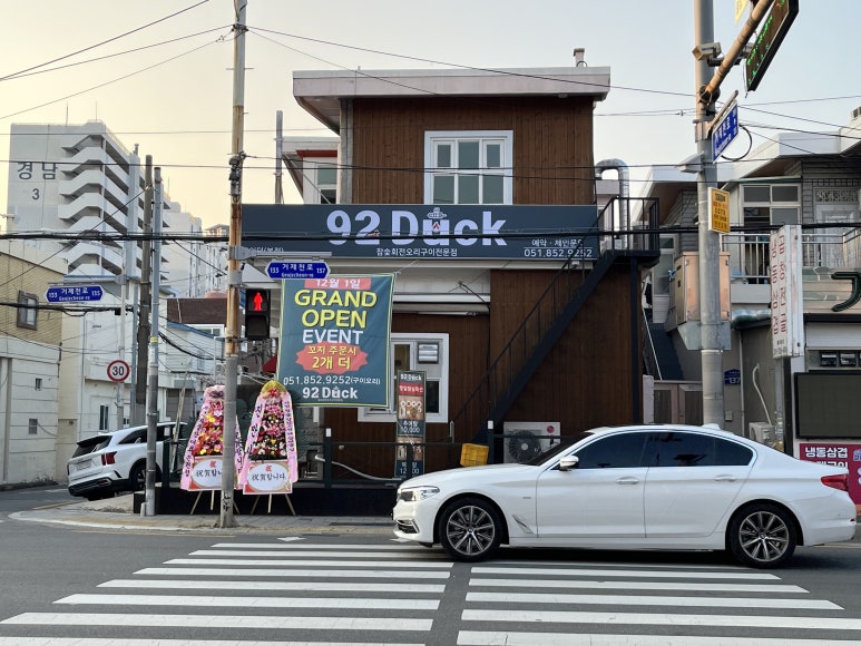 92Duck(구이덕) 이미지