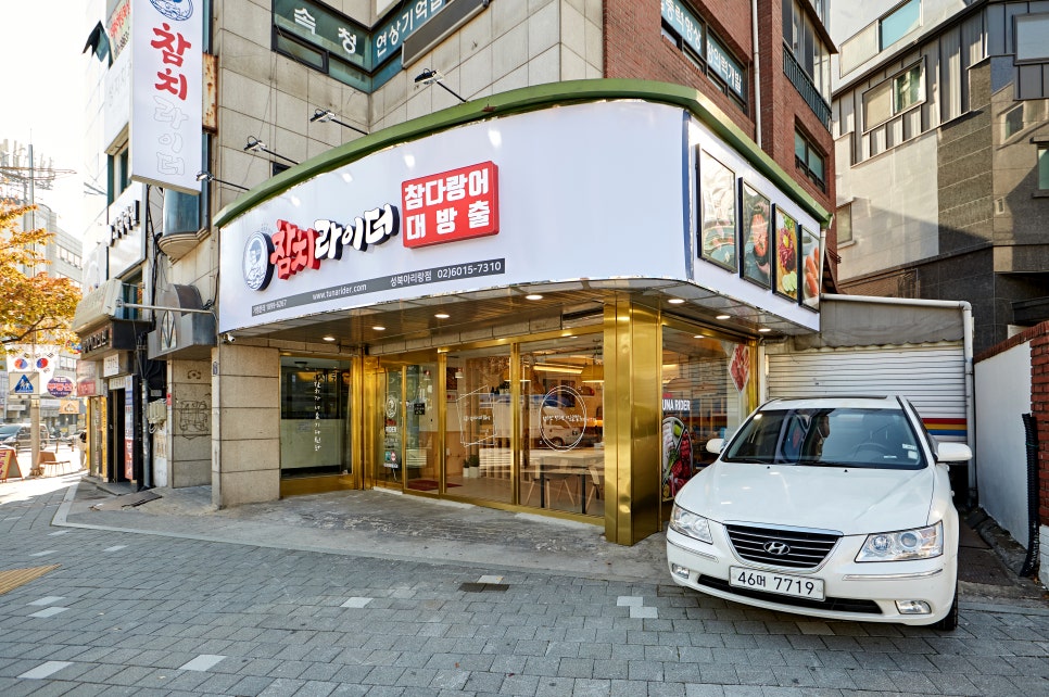참치라이더 이미지