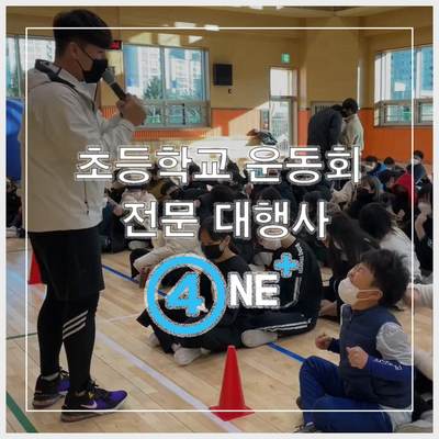 포원플러스 이미지