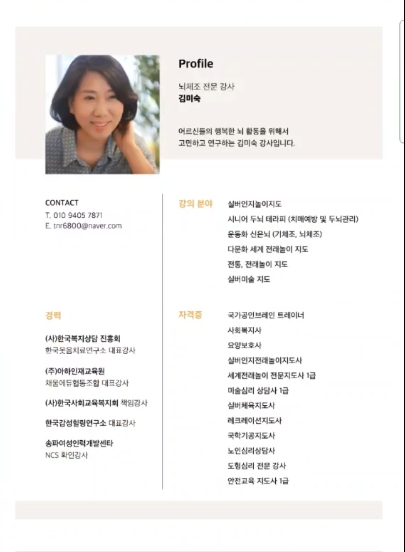 송파한국요양보호사교육원 이미지